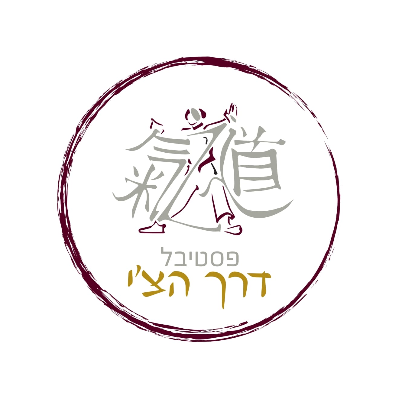 לוגו פסטיבל דרך הצ'י
